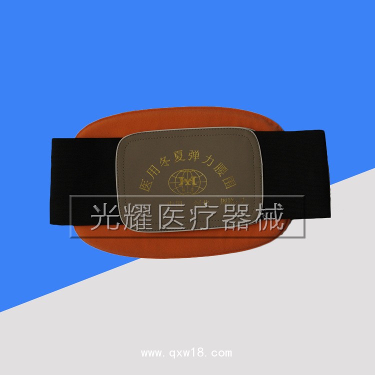 醫用冬夏彈力腰圍