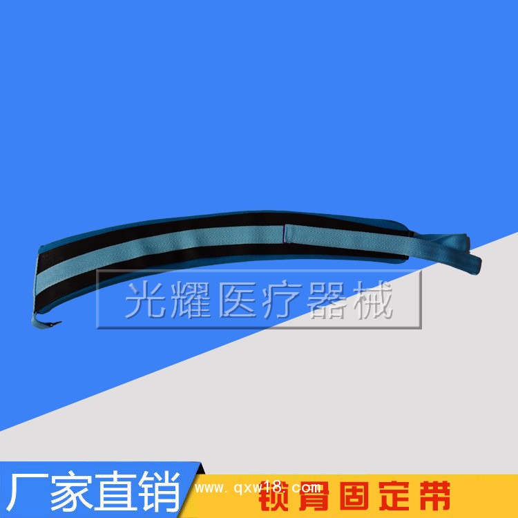 醫用鎖骨固定帶