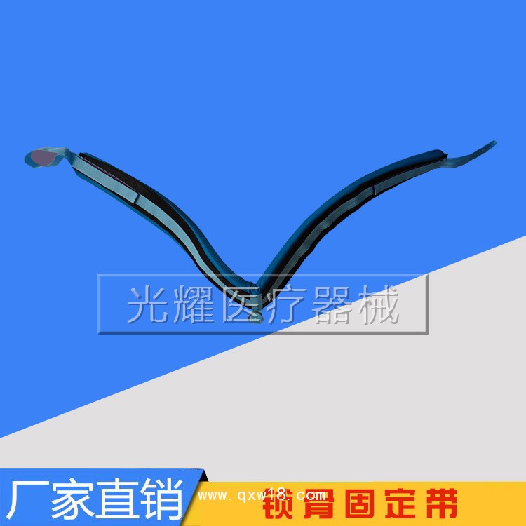 醫用鎖骨固定帶