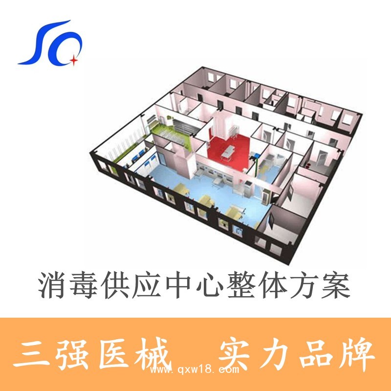 河南三強醫械 消毒供應室設備