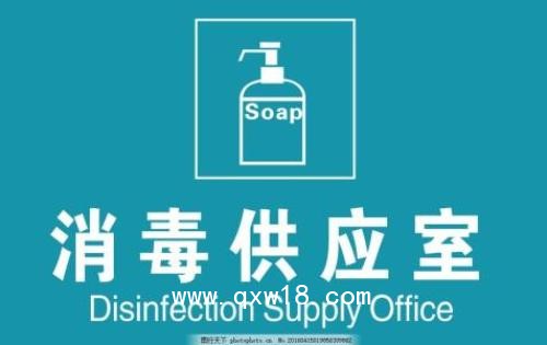 河南三強醫械 消毒供應室設備