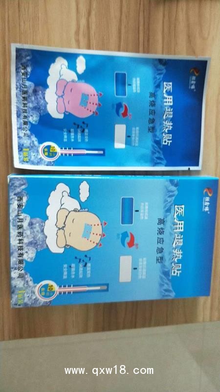 一類器械，醫(yī)用變色退熱貼