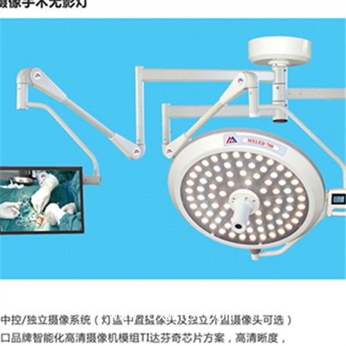 吊式無影燈遠達生產廠家 遠達醫療單孔無影燈