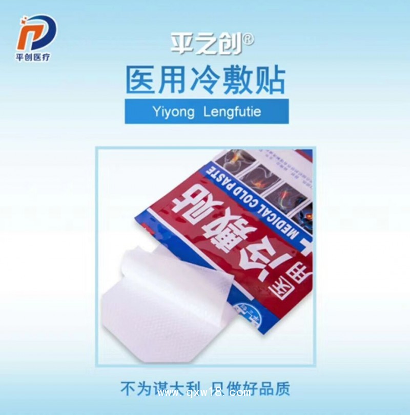 平之創醫用冷敷貼