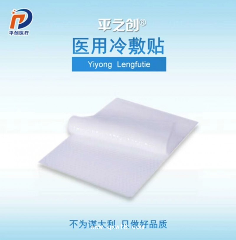 平之創醫用冷敷貼