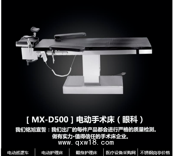 側展型電動婦科手術臺 婦科檢查床型號
