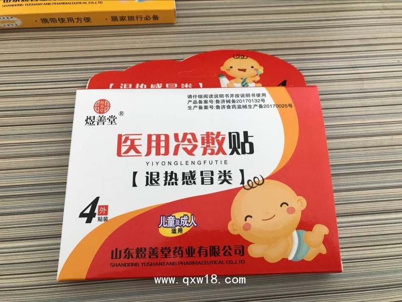 醫用冷敷貼