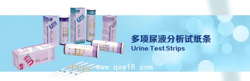 優利特機用尿機尿液試紙條