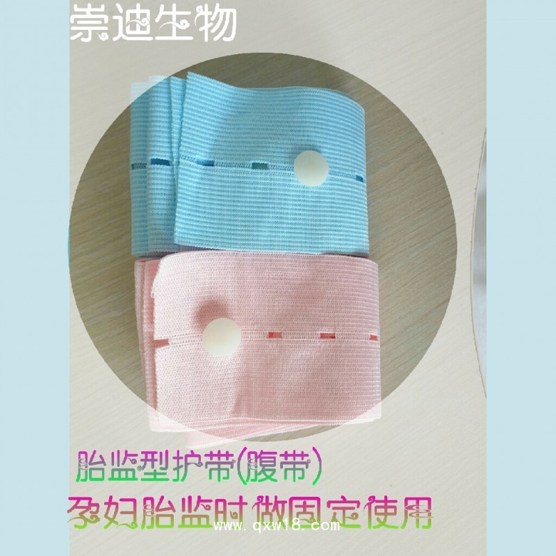 崇迪胎監帶 護帶 孕婦胎心監護帶 監測綁帶加長加寬