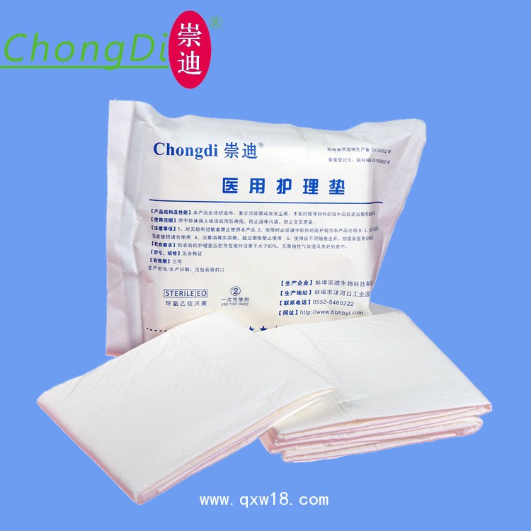 一次性使用墊單75*150cm 醫用護理墊/床墊/崇迪生物