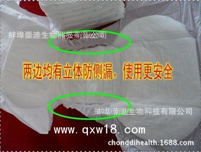 成人紙尿褲/醫用護理墊/老年人男女尿不濕/L碼大號崇迪