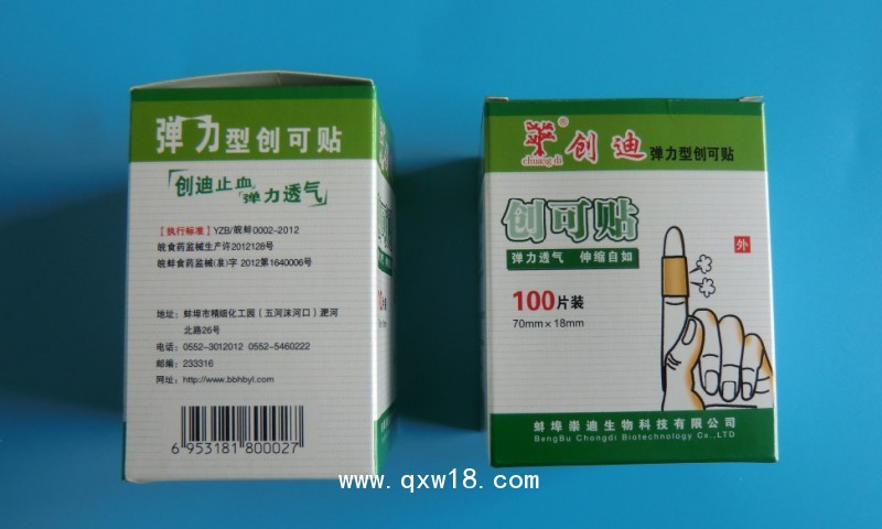 崇迪/廠家直銷/醫(yī)用級(jí)/PE創(chuàng)口貼/防水創(chuàng)口貼/創(chuàng)可貼