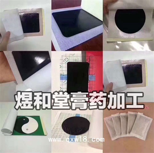 膏藥加工|山東黑膏藥廠家