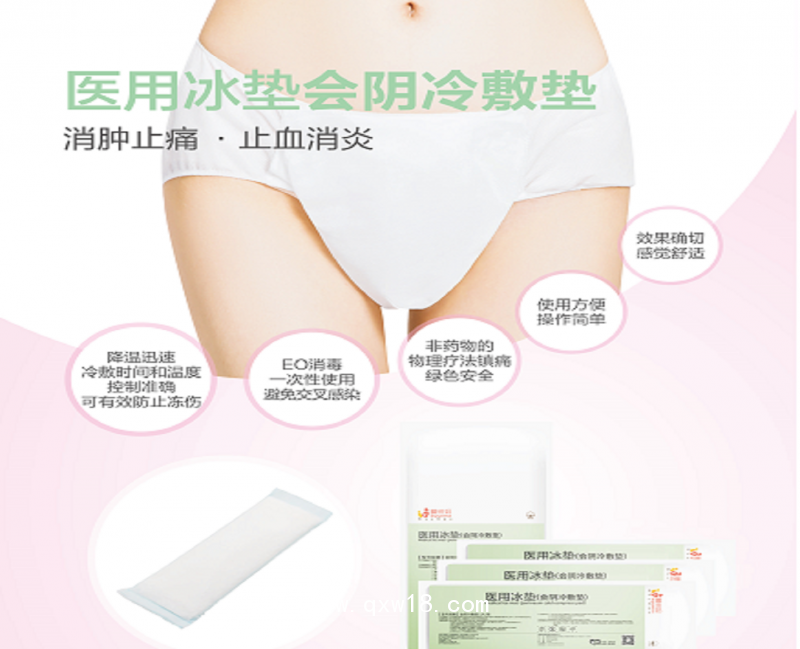 醫用冰墊-會陰冷敷墊