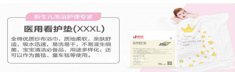 醫用看護墊XXXL
