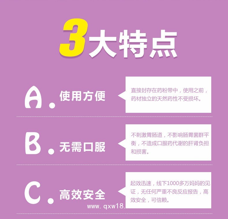 咽扁貼