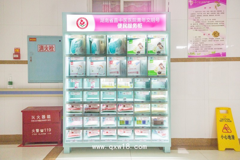 醫院醫用母嬰護理用品智能售貨機平臺