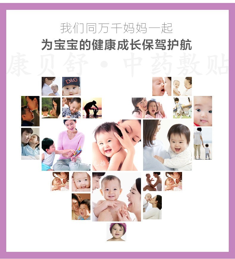 小兒發熱退熱貼