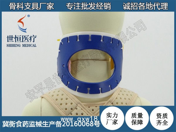 世康恒達 四合一頸托成人兒童頸部固定器 可調節高低多功能頸托