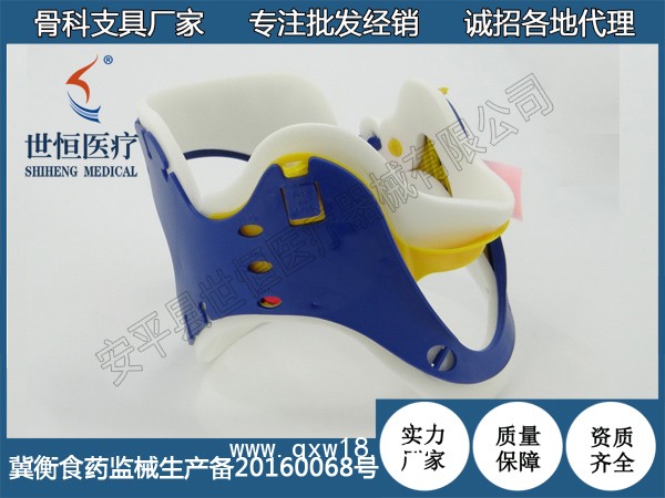 世康恒達 四合一頸托成人兒童頸部固定器 可調節高低多功能頸托