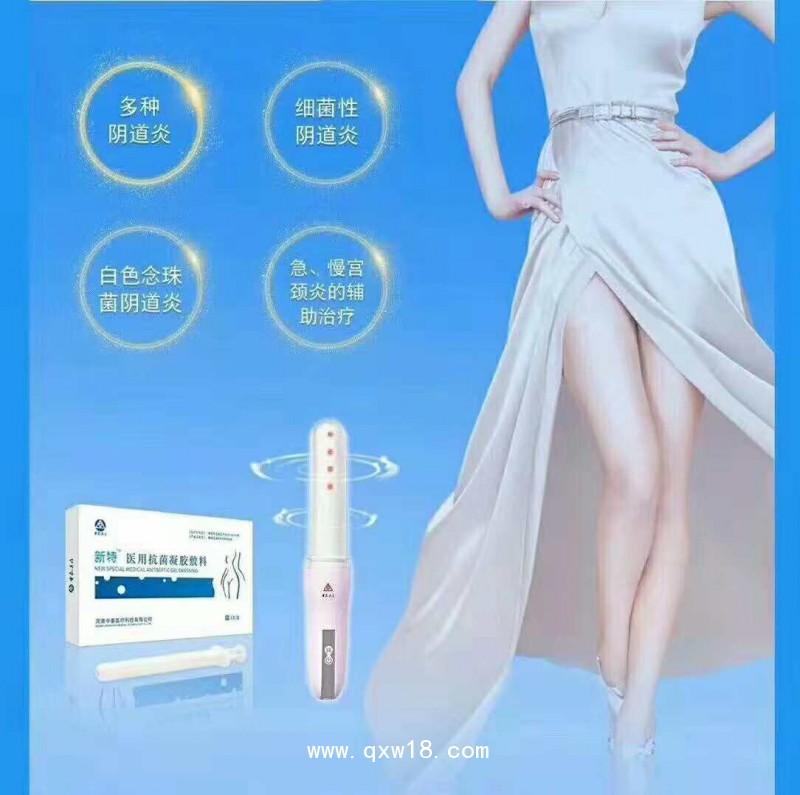 新特婦科·醫用抗菌凝膠敷料