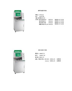 愛克發富士醫用膠片