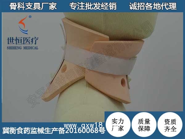 兒童費城頸托