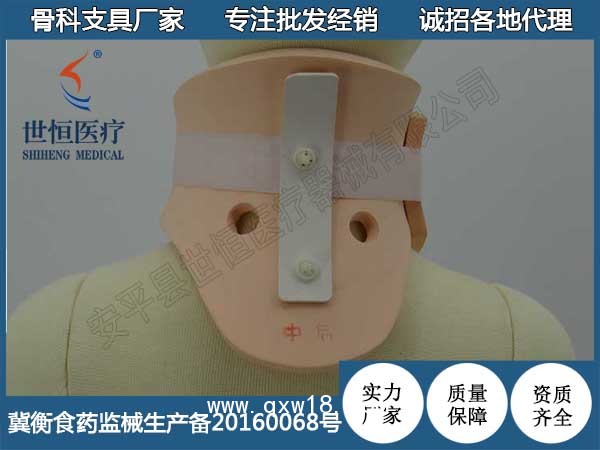 兒童費城頸托