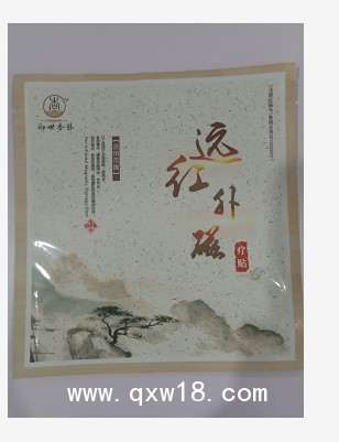遠紅外磁療貼