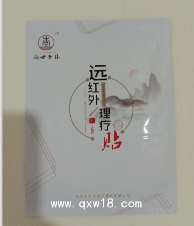 遠紅外理療貼 巴布貼