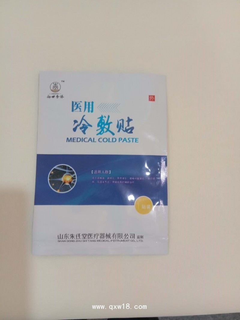 醫用冷敷貼 透皮貼