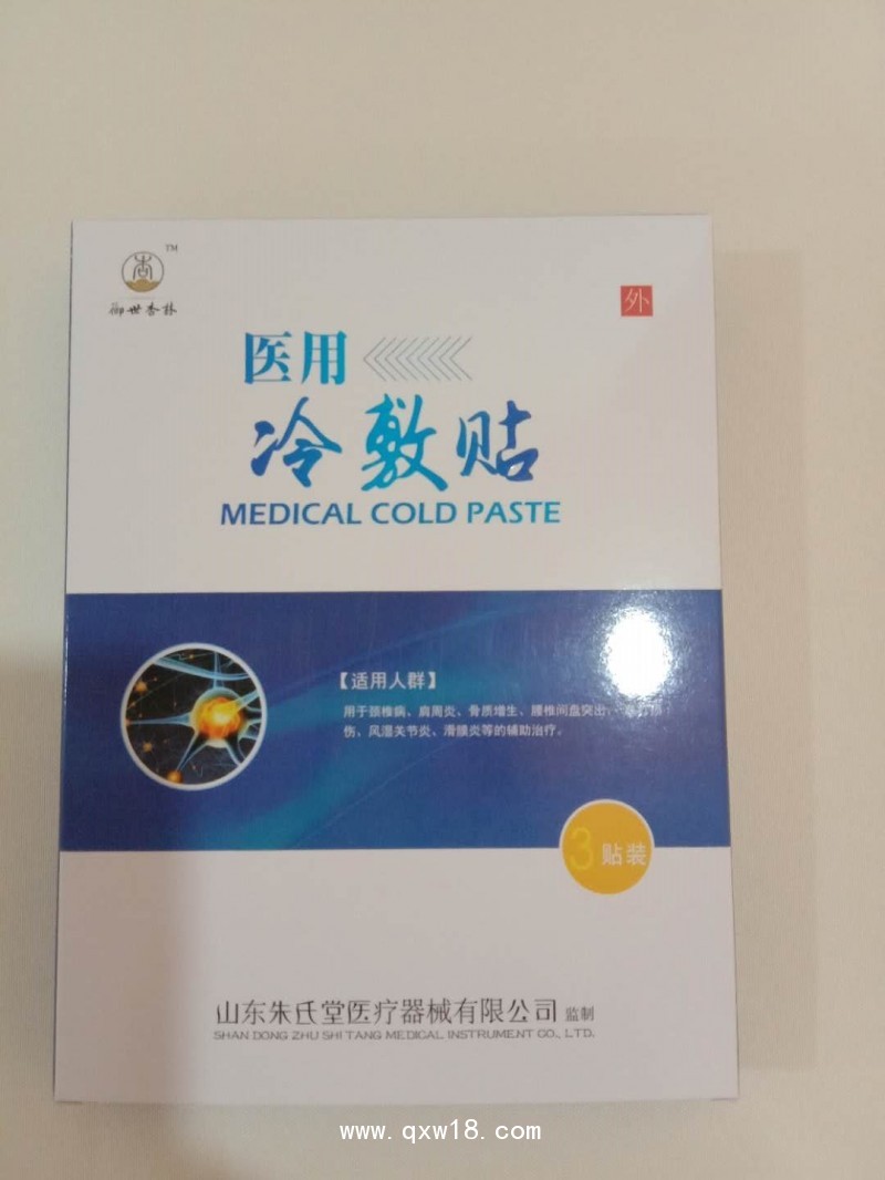 醫用冷敷貼 透皮貼