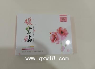 暖宮貼