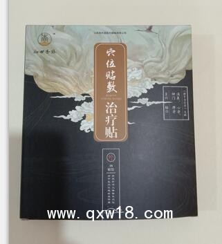 失眠貼