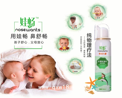 娃暢?生理性海水鼻腔噴霧器，專注嬰幼兒童，無菌安全第一