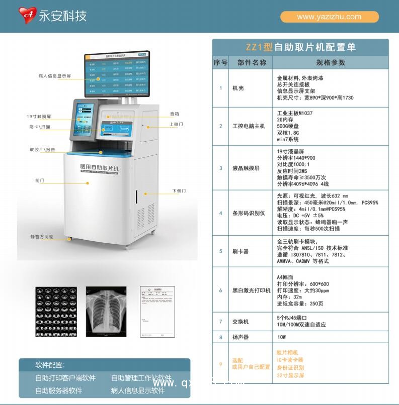 超聲自助打印機取片機