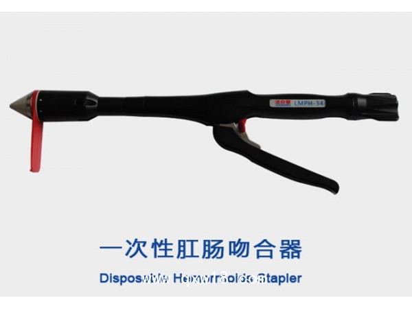 健護(hù)一次性使用肛腸套扎器醫(yī)療器械