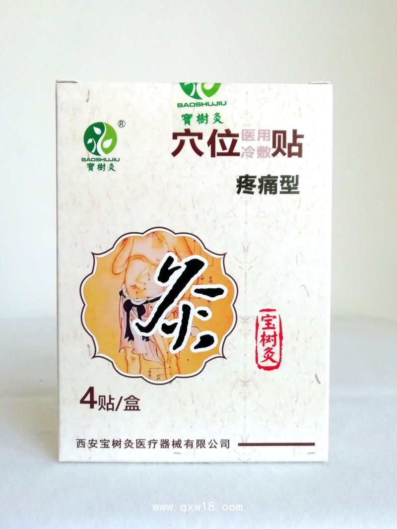 寶樹(shù)灸隔物灸