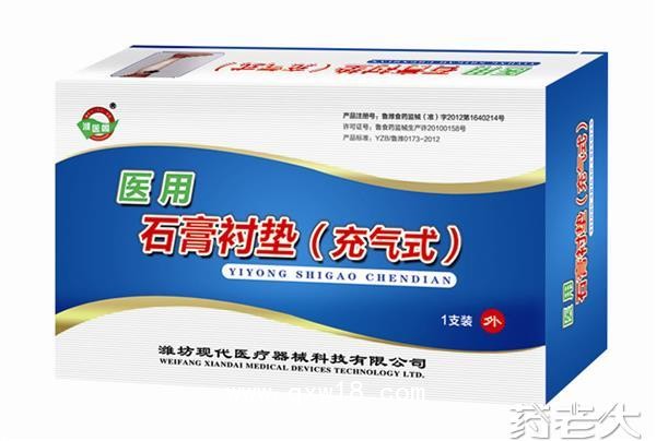 醫用石膏襯墊（充氣式）