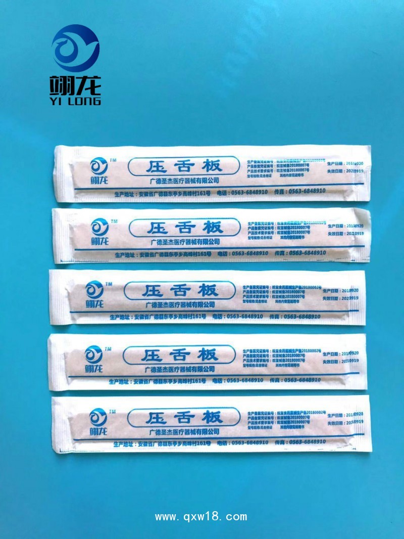 醫用壓舌板  一次性無菌壓舌板