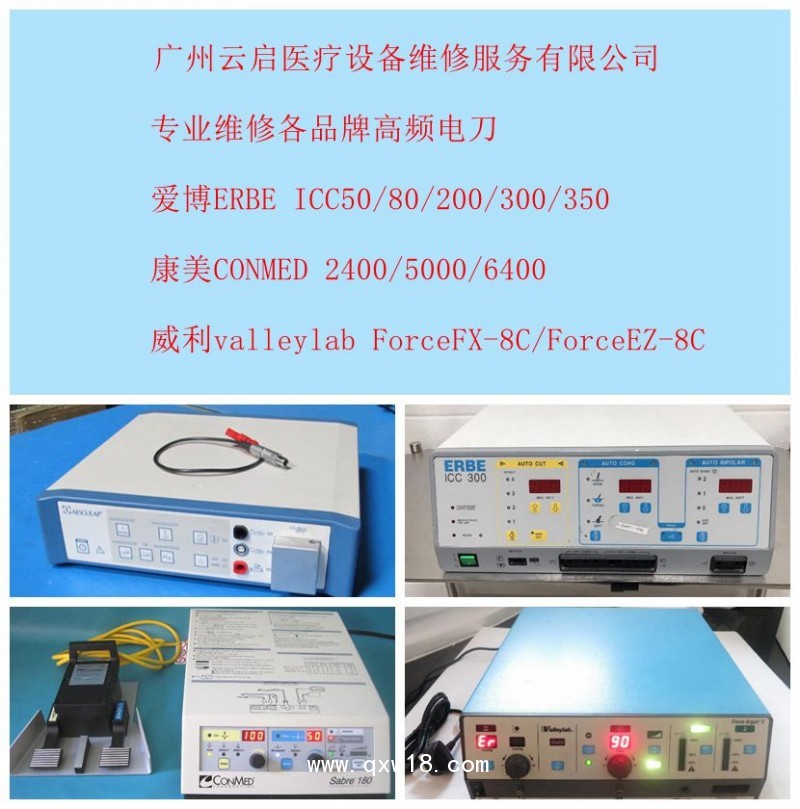 醫療器械維修施樂輝射頻治療儀 90503060報錯
