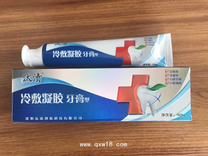 一類器械牙膏可劃醫保卡