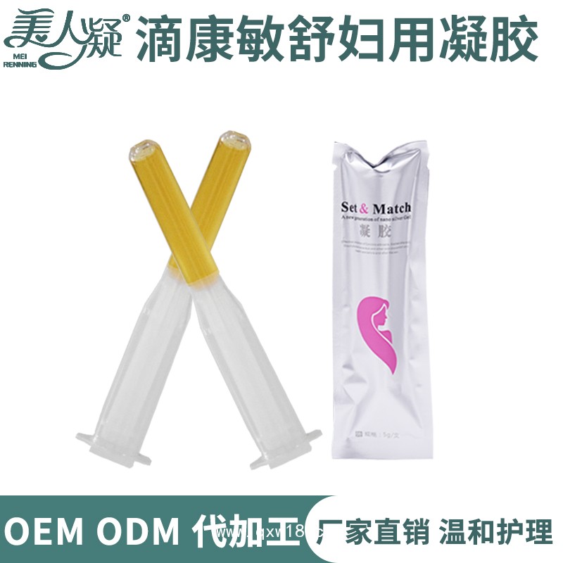 婦科凝膠生產廠家OEM女性私處抑菌止癢排毒護理凝膠貼牌