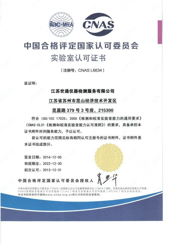 供應(yīng)南通計量所卡尺校準(zhǔn)