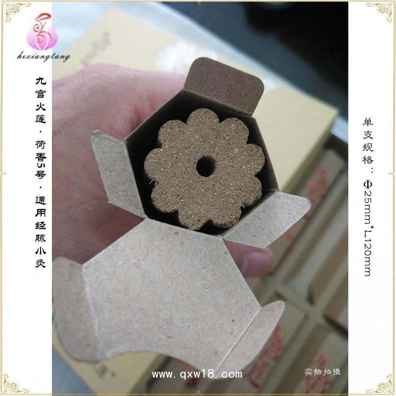 氣血小灸調理肝膽濕熱荷香5號廠家供應