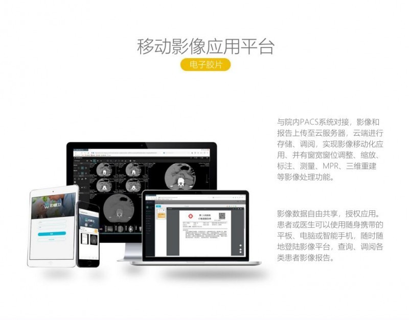 邁德衛云膠片