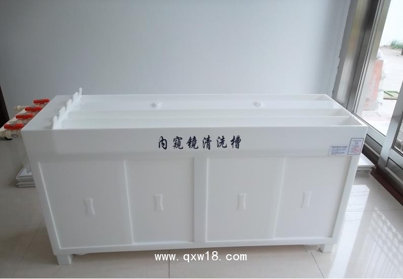 內窺鏡清洗槽