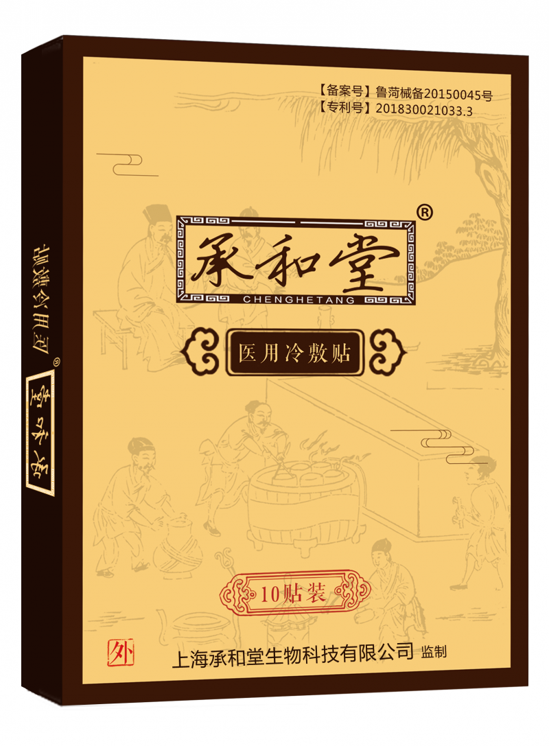 承和堂醫用冷敷貼