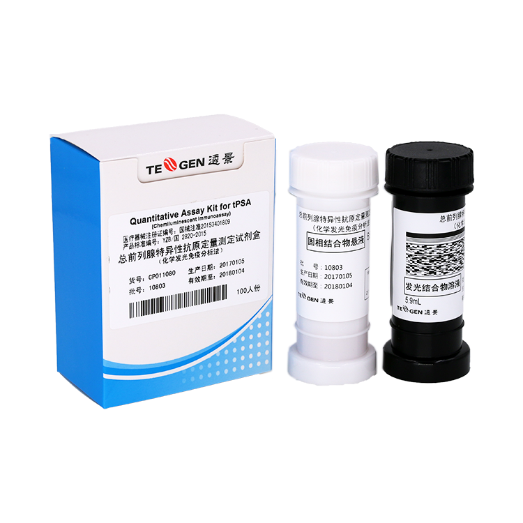 腫瘤標志物-t-PSA（總前列腺特異性抗原tPSA）
