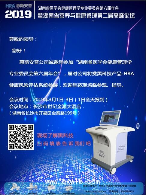 湖南會議小圖